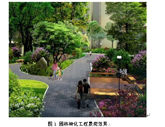 浅谈园林绿化工程施工现场管理及质量控制--中国期刊网